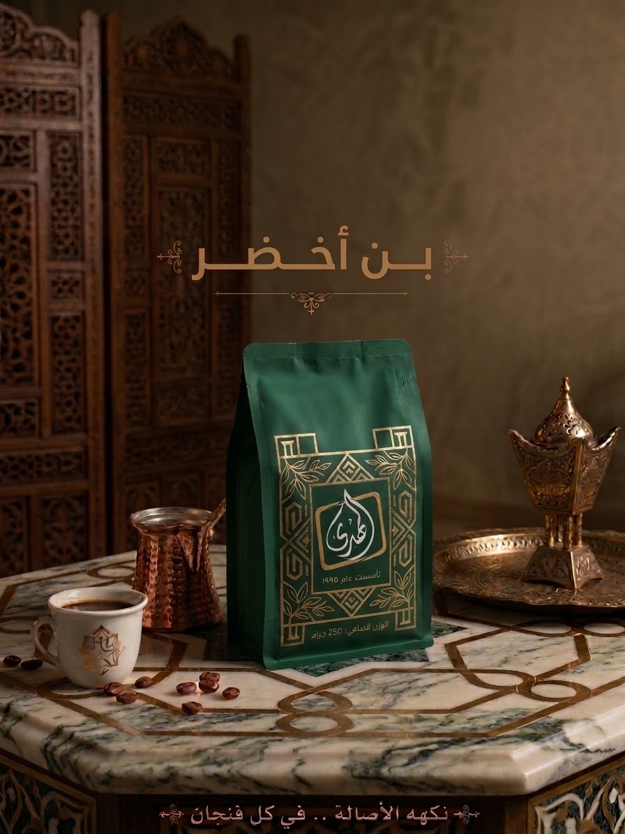 بن أخضر
